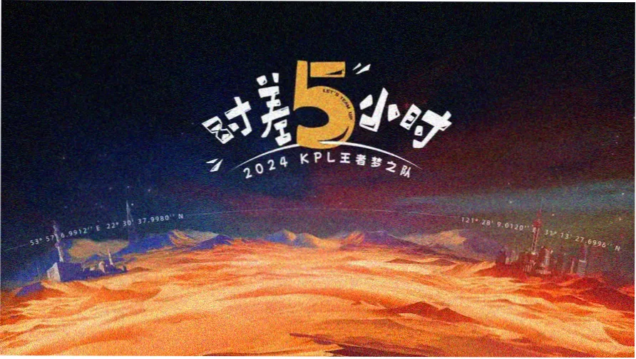 幕色伊人栏目暮色主题主视觉